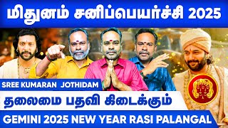 Mithunam Sani Peyarchi Rasi Palan Video 2025 to 2027 Tamil [upl. by Leehar]