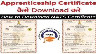 Apprenticeship Certificate कैसे Download करें  How to download NATS Apprentice Certificate  MHRD [upl. by Betsy]