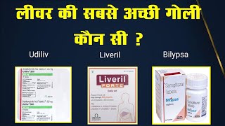 Best Liver medicine  Udiliv 300  Liveril  Bilypsa [upl. by Redmer]