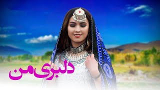 New hazaragi songs 2023  ۲۰۲۳ آهنگ جدید هزارگی ختیمه افتخاری [upl. by Hatch]