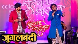 Musical Jugalbandi Between Avadhoot Gupte amp Mahesh Kale  Music Reality Show On Colors Marathi [upl. by Hoagland]