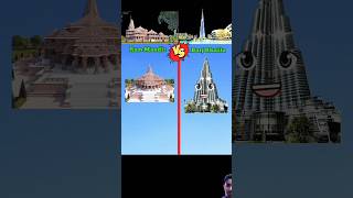 Ram Mandir🆚 Burj Khalifa ramallahfactsshortvideoviralvideo [upl. by Rawley]