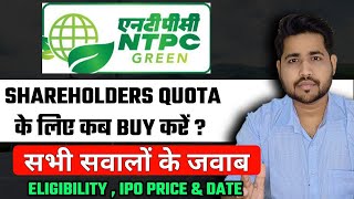 NTPC Green Energy IPO Review  How to avail Shareholder Quota   Ankit jain [upl. by Bensky]