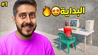 محاكي مقهى الألعاب و السوبرماركت 1  لعبتين في لعبة وحده   البداية 🔥 [upl. by Enram]