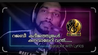 Rajabee kadeejathungal karaoke with Lyrics Savad sv Padanna [upl. by Azzil402]