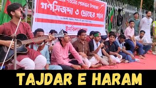 Tajdar E Haram at Shahbag University of dhaka tajdareharam atifaslamsong [upl. by Chapland]