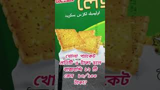 লেক্সাসের কারসাজি [upl. by Koetke]