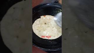 तबा bhaturacooking food recipe YouTube short [upl. by Goldia]