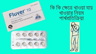 Fluver 5 mg amp 10 mg Tablet  flunarizine [upl. by Alaj454]