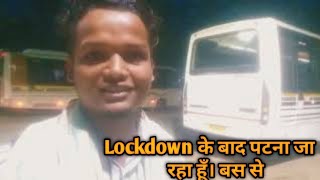 Jamui To Patna By Bus After Lockdown A Yadav Vlogs [upl. by Vesta760]