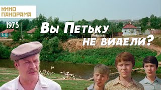 Вы Петьку не видели 1975 год комедия [upl. by Haramat673]