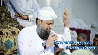 Maslak e Ala Hazrat Salamat Rahe Owais Raza Qadri naat ringtone [upl. by Alfi]