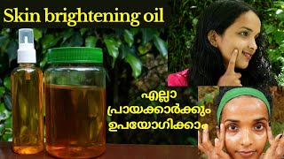 Homemade Natural Skin brightening oil❤Reduce wrinklesdark spotsamp pigmentation❤Best Antiaging oil [upl. by Weinberg621]