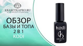 Обзор БАЗЫ И ТОПА 2 в 1 Kodi [upl. by Nae]