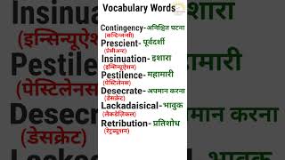 English Vocabulary Spoken English  Grammar  subscribe🙏 for more such shorts Thanks😊 for watching [upl. by Lorrad871]