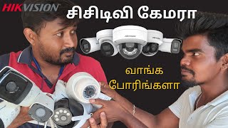 Tamil Tips For Cctv Camera Shopping  Meet The Future Of Surveillance Motorized Ip Cctv Camera [upl. by Acined]