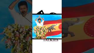 🔥Mission 2026 is Successfully Started🔥 நாளை நமதே vijay vijayupdates politics tvkvijay [upl. by Fillander]