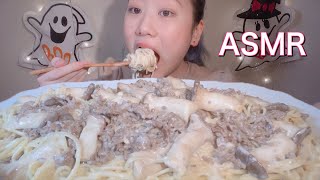 ASMR エリンギのミートカルボナーラ Eringi Mushroom Meat Carbonara 새송이 버섯 고기 카르 보 나라【咀嚼音MukbangEating Sounds】 [upl. by Akimaj]