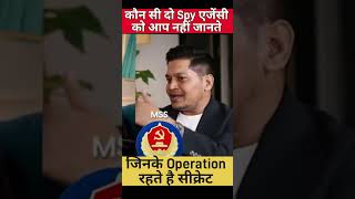 Kon Si Do Secret Agency Ko Aap Nahi Jante spy raw trending short [upl. by Gide]