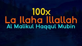 100x Laa ilaha illallah al malikul haqqul mubin [upl. by Shaffert]