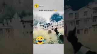 वो स्त्री है कुछ भी कर सकती है Girls Funny Instagram Reel women stri funnydonkey [upl. by Higginson301]