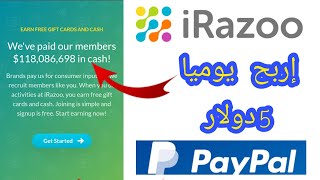 شرح موقع IRazoo للربح من الانترنت  إربح مبالغ مالية محترمة من استطلاعات الرأي [upl. by Larry]