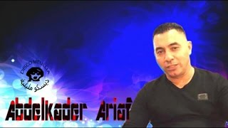 Abdelkader Ariaf  Najat  Official Video [upl. by Eelahc251]