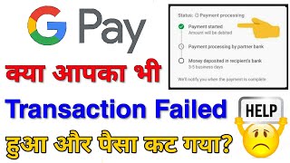 Solved Google Pay Transaction Failed Problem  How To Contact Customer Care  Transaction Pending [upl. by Dulcy]