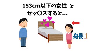 知っておくと得する恋愛雑学 [upl. by Morentz]