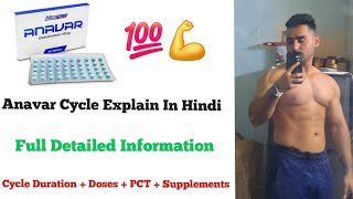 How To Use Anavar Explain In Hindi  Anavar Cycle [upl. by Harald]