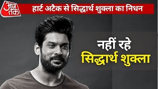 Sidharth Shukla Dies of Heart attack at 40 Bigg Boss 13 Winner Sidharth Shukla Death News [upl. by Almeta431]