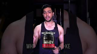 🤔Which is better MASS GAINER or WHEY PROTEIN❌shorts youtubeshorts ytshorts gym supplements [upl. by Lenroc162]