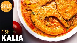 রুই মাছের কালিয়া  Fish Kalia  Rui Macher Kalia  Fish Curry  Bangladeshi Macher Recipe [upl. by Ardnwahsal]