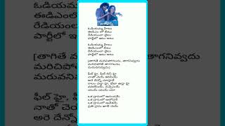 odiyamma song lyricvideo lyrics lyricalstatus songs [upl. by Neroc]