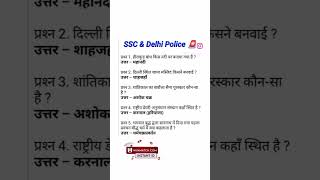 dpsp facts emergency 22october gk fundamenalduties [upl. by Hgalehs]