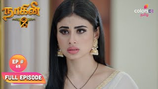 Naagini S02  நாகினி S02  Ep 65  Shivani Gets The Shock  ஷிவானிக்கு அதிர்ச்சி [upl. by Lednem860]