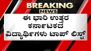 SSLC ಪರೀಕ್ಷೆಯಲ್ಲಿ ಸರ್ಕಾರಿ ಶಾಲೆ ವಿದ್ಯಾರ್ಥಿಗಳ ಸಾಧನೆ SSLC Result  Governament School  Tv5 Kannada [upl. by Paola]