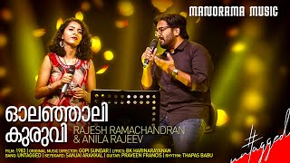 Olanjalikkuruvi  Cover Song  1983  Rajesh Ramachandran  Anila Rajeev  Band UNTAGGED [upl. by December]