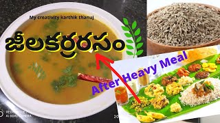 jeera rasamhow to make jeera rasamజీలకఱ్ఱ రసంఅజీర్తి సమస్యకు చిట్కాsolution to indigestion prblm [upl. by Hutt]