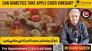 Can Diabetes patients take Apple Cider Vinegarکیا شوگر پیشنٹس سیب کا سرکہ لے سکتے ہیں؟ [upl. by Sascha]