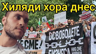 Национален протест в подкрепа на Ивелин Михайлов и Исторически парк 24072024 [upl. by Neelloj]