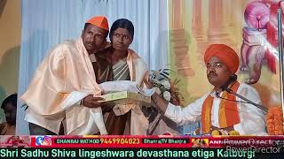 🙏👍part7 Shri Sadhu Shiva lingeshwara devasthana etiga Kalburgi comment karo subscribe [upl. by Ydnis]