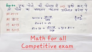 Math for all Competitive exams 💥 NTPC GROUPD SSC Railway 🛤 के महत्वपूर्ण प्रश्न [upl. by Ynnatirb]