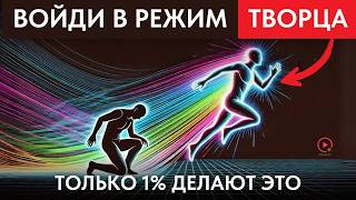 Почему 99 Людей Не Могут Изменить Реальность и Как Вы Можете  Тайны Масонов [upl. by Aenyl]