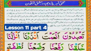 Noorani Qaida Lesson 11 Part 4  Learn Noorani Qaida With Tajweed  Hafiz inzmam Ul Haq [upl. by Wyon823]