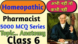 Homeopathic Pharmacist 5000 MCQ Series  Part 6 UPSSSC Homeopath Pharmacist  Govt Jobs [upl. by Adolf]