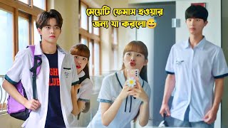 মেয়েটি ফেমাস হওয়ার জন্য যা করলো😅Korean Drama Bangla ExplanationMovieTube Bangla [upl. by Brucie]