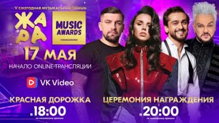 ЖАРА MUSIC AWARDS 2022 [upl. by Lillith619]