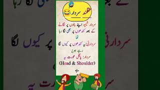 funny Latifay 😁😁 new Urdu Latifay WhatsApp short Latifay funny jokes viralshort [upl. by Filiano]