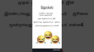 Tamil intelligent question answer  Tricky Interview Questions Answers in Tamil [upl. by Kciredes575]